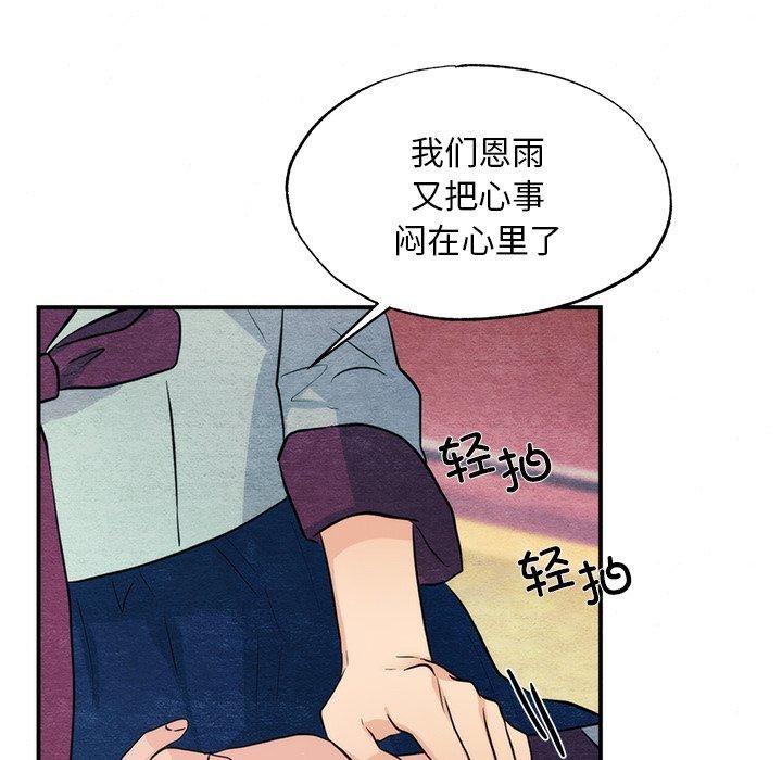 狂眼第58話