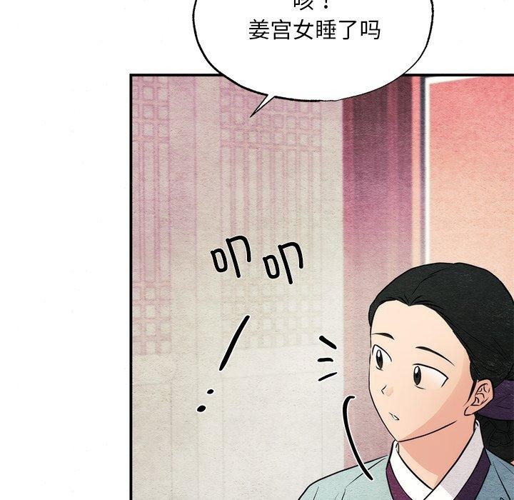 狂眼第58話