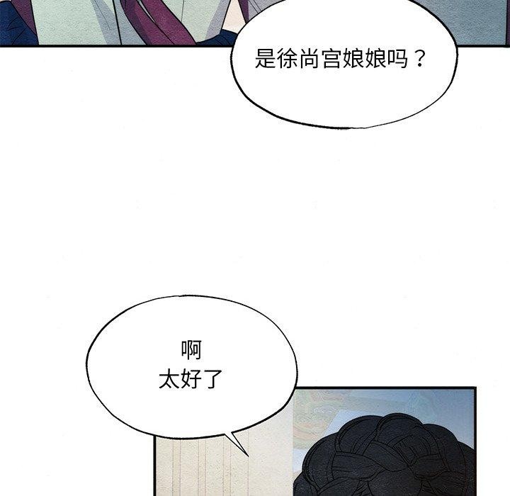 狂眼第58話