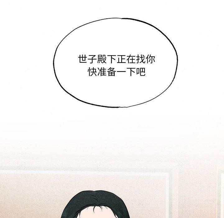 狂眼第58話