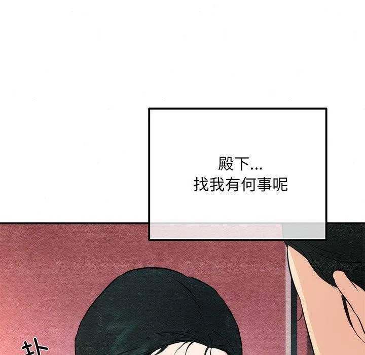 狂眼第58話