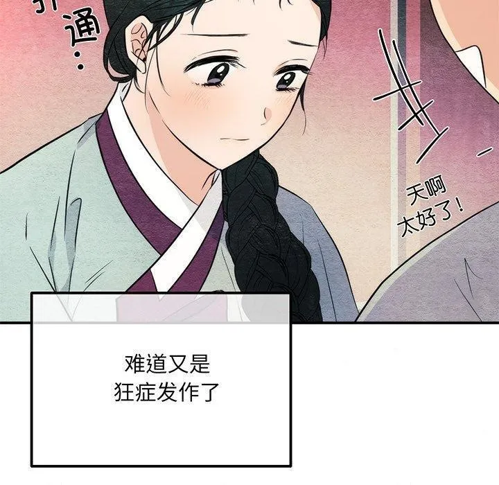 狂眼第58話