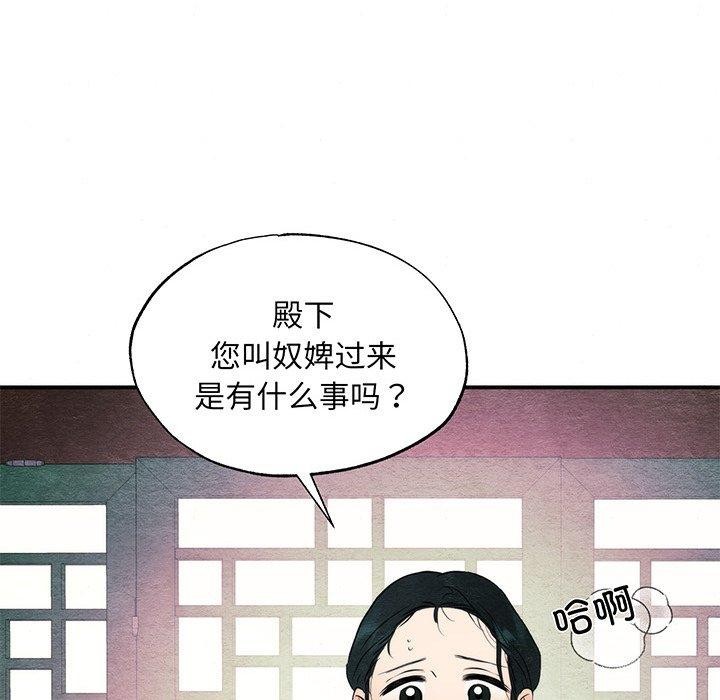 狂眼第58話