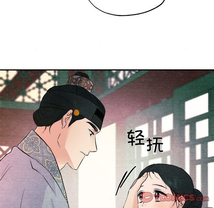 狂眼第58話