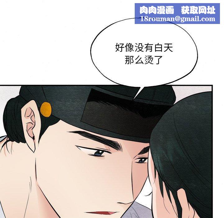 狂眼第58話