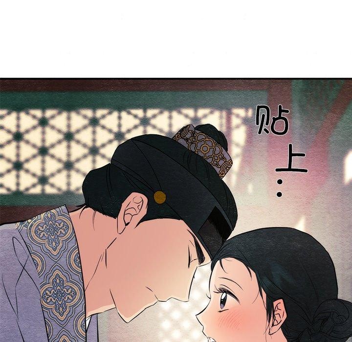 狂眼第58話