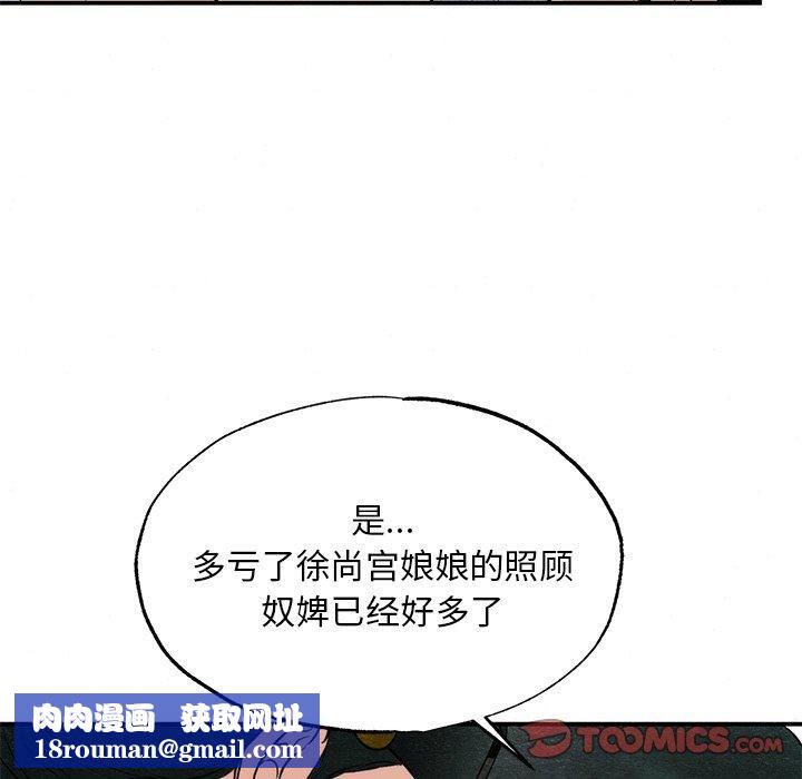 狂眼第58話