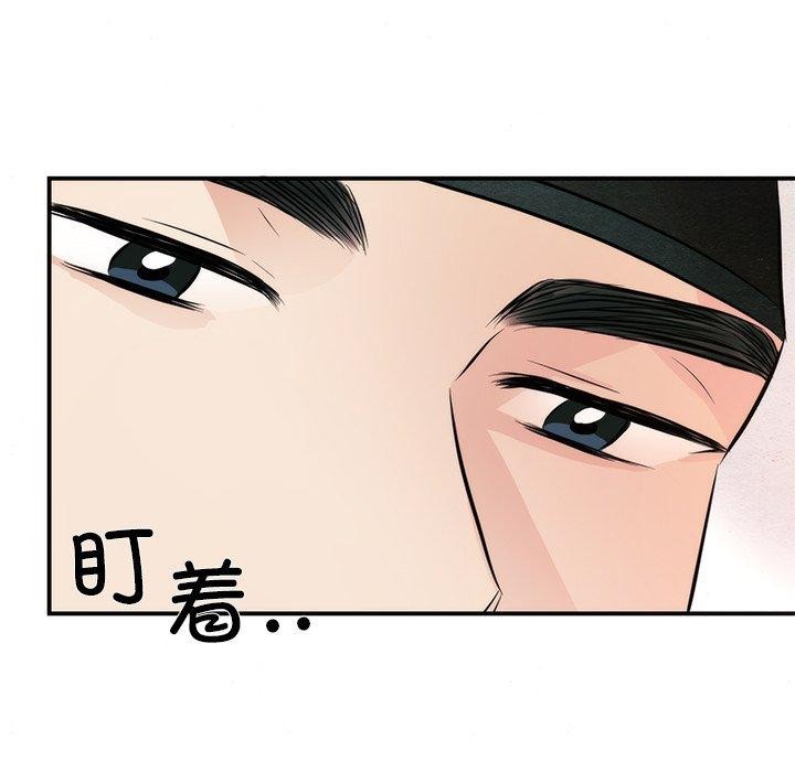 狂眼第58話