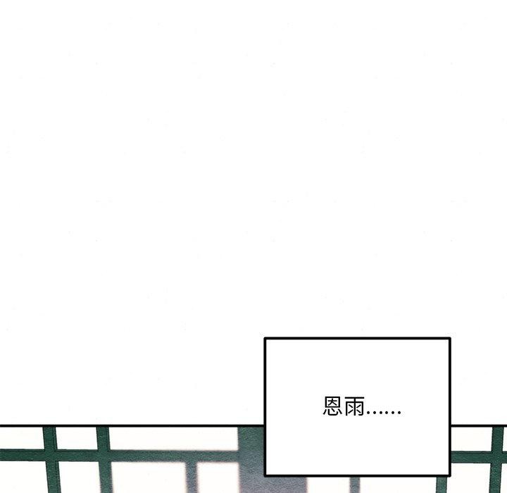 狂眼第58話