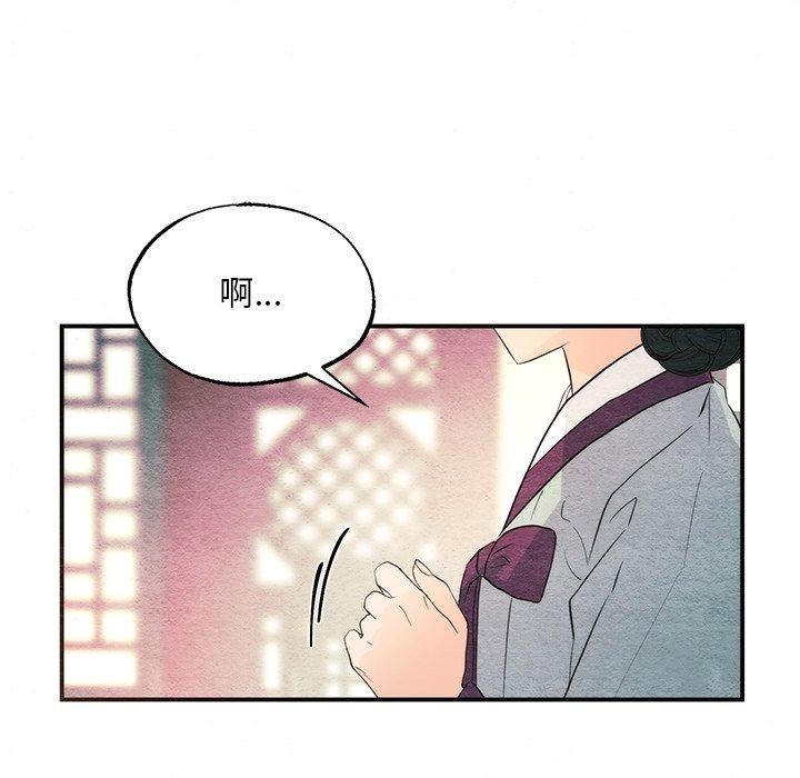 狂眼第58話