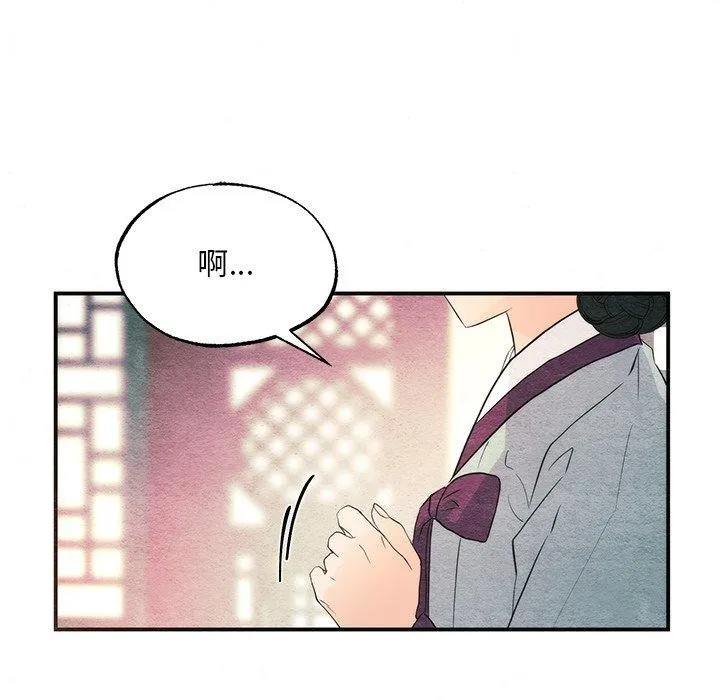 狂眼第58話