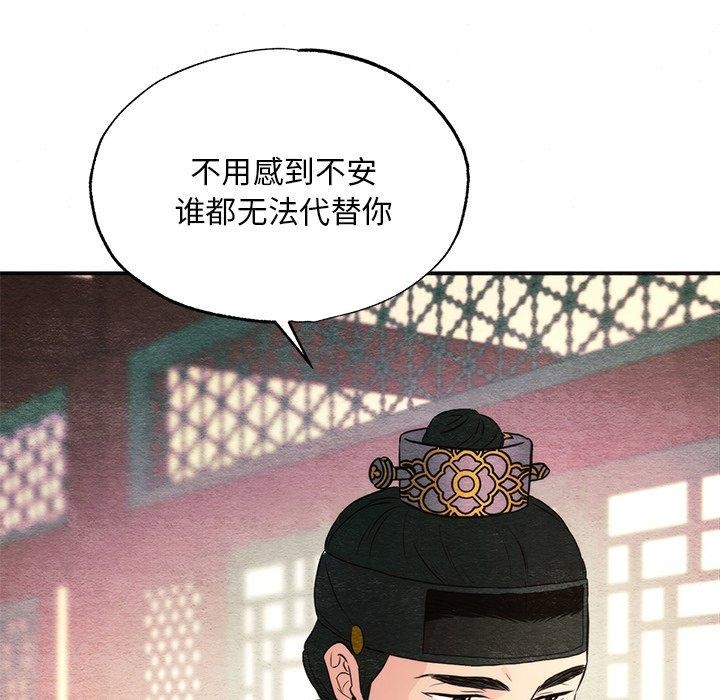 狂眼第58話