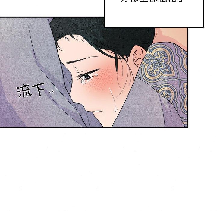 狂眼第58話