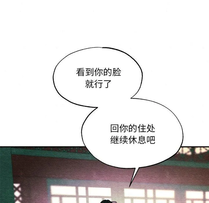 狂眼第58話