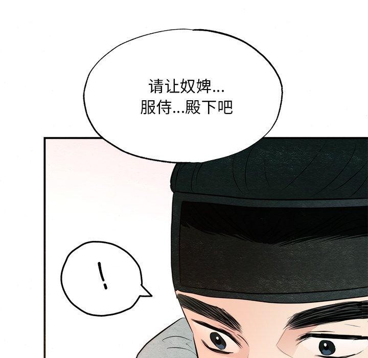 狂眼第58話