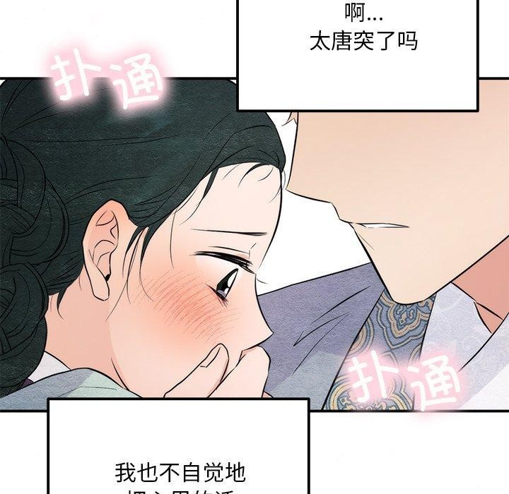 狂眼第58話