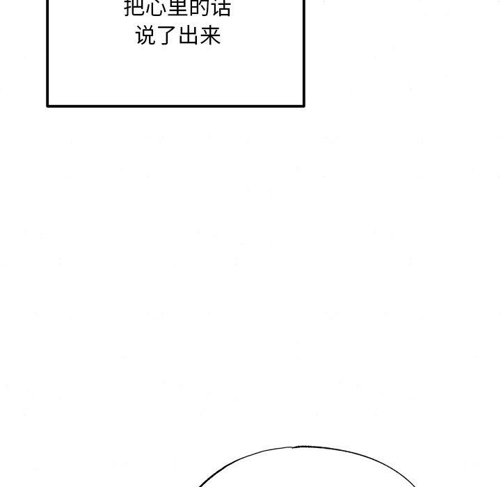 狂眼第58話