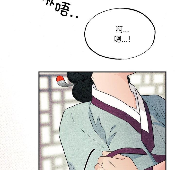 狂眼第58話