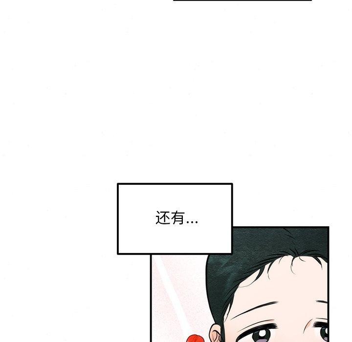 狂眼第59話