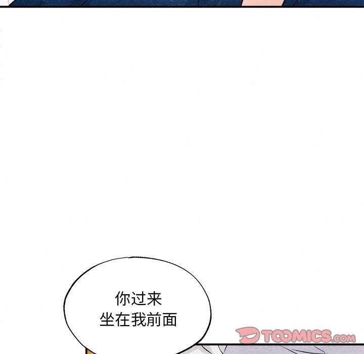 狂眼第59話