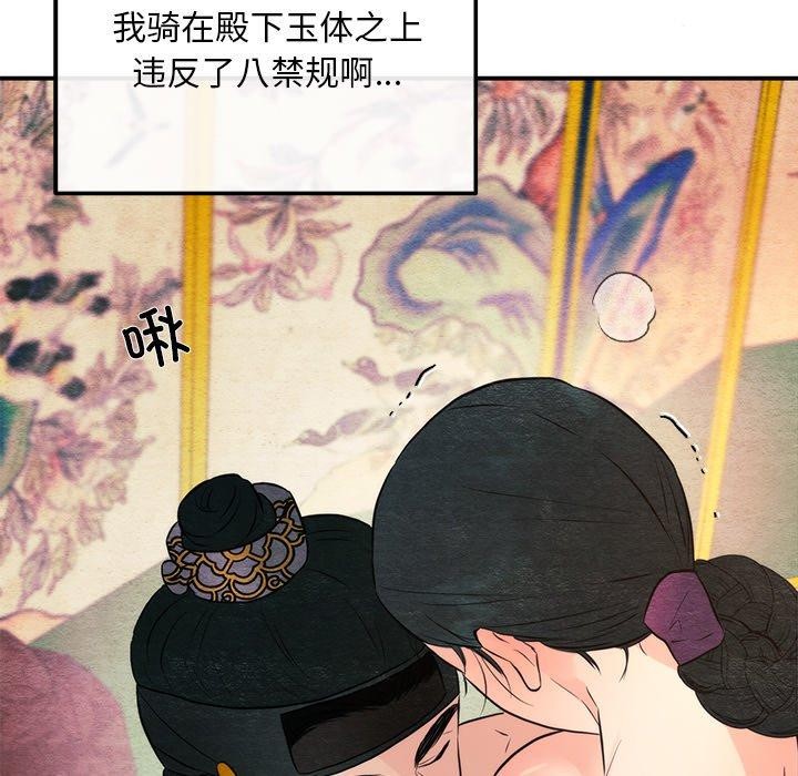 狂眼第59話