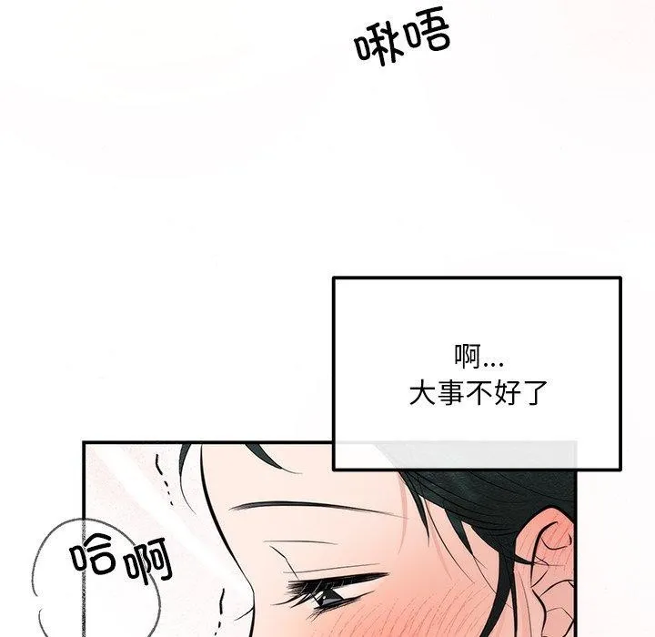 狂眼第59話