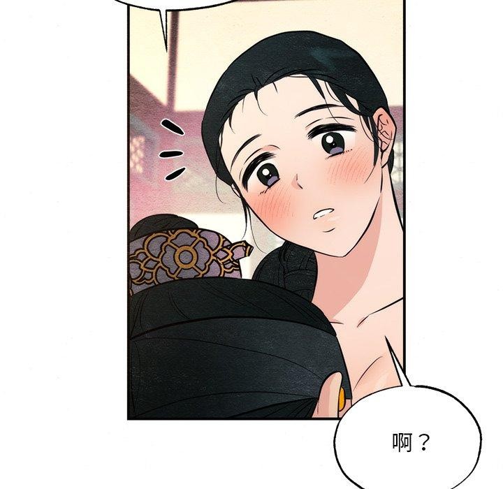狂眼第59話