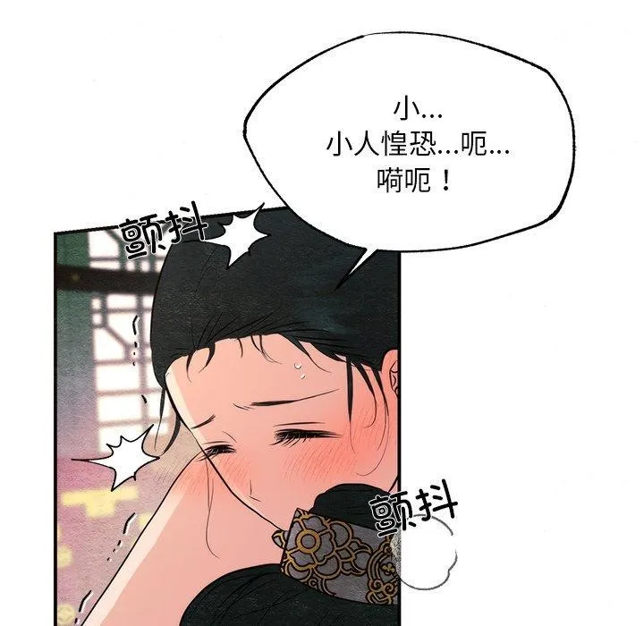 狂眼第59話