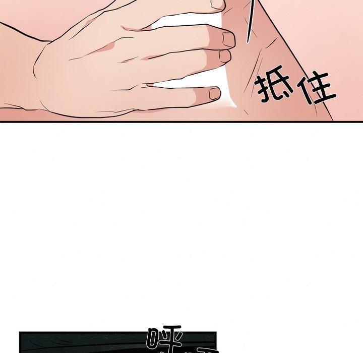 狂眼第59話