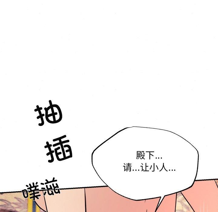 狂眼第59話