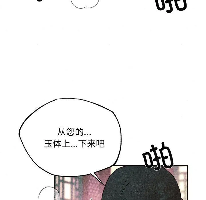 狂眼第59話