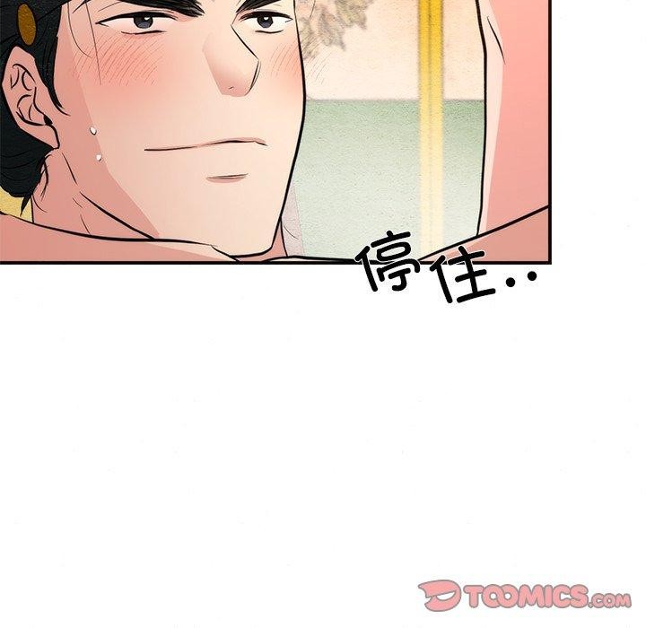 狂眼第59話