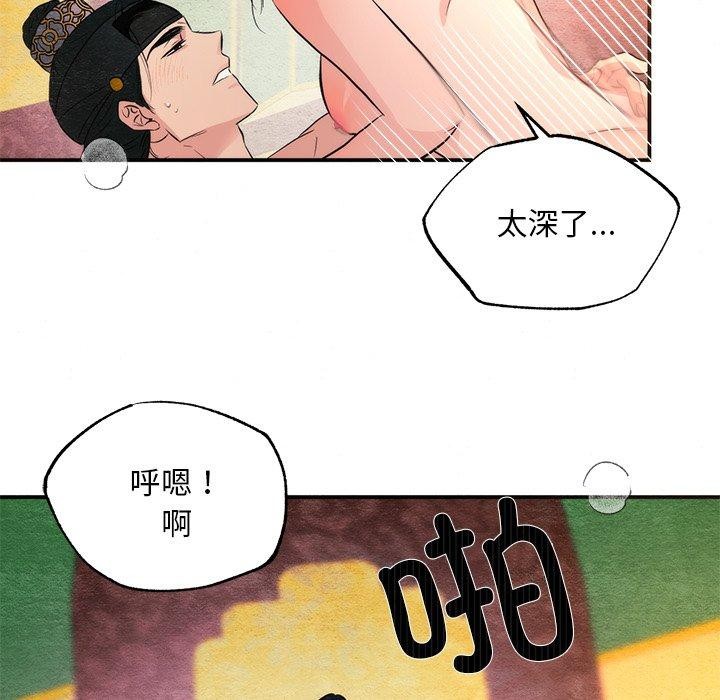 狂眼第59話