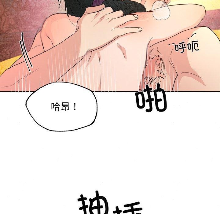 狂眼第59話