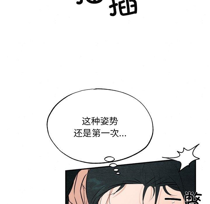 狂眼第59話