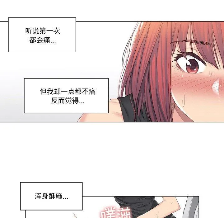 輕觸!解除封印第5話
