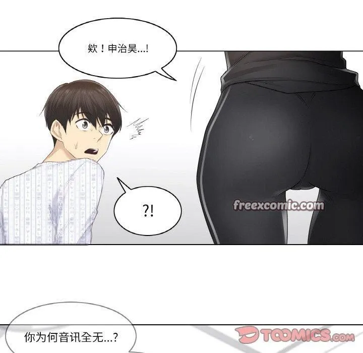 輕觸!解除封印第5話