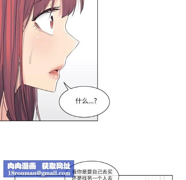 輕觸!解除封印第5話