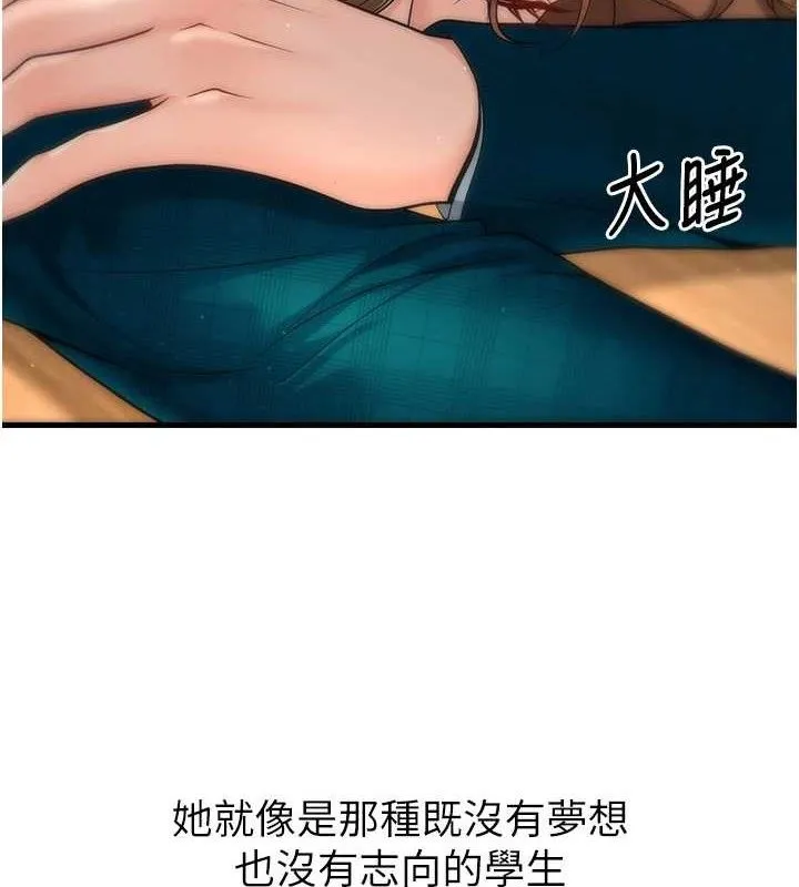 已婚學生想壞壞第31話-聽說妳在援交?