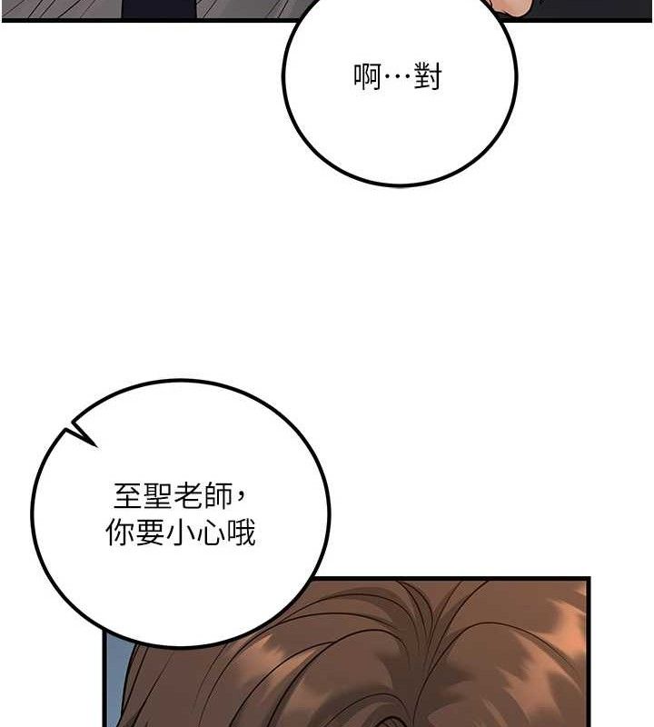已婚学生想坏坏第31話-聽說妳在援交?