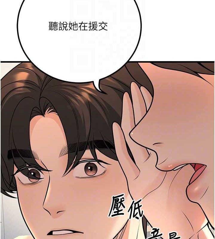 已婚学生想坏坏第31話-聽說妳在援交?