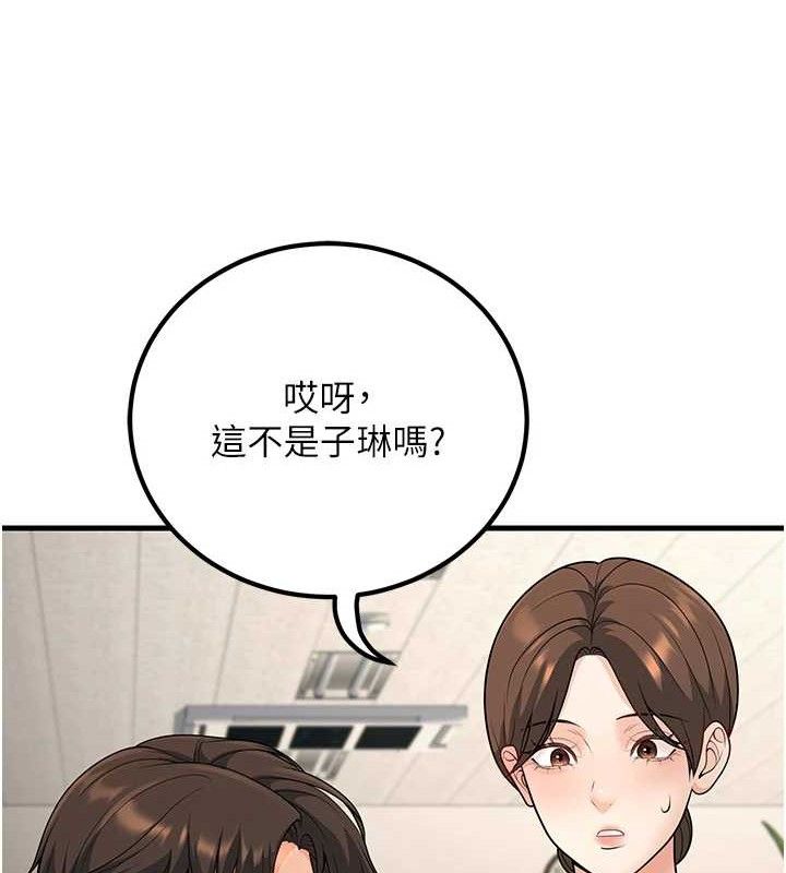 已婚学生想坏坏第31話-聽說妳在援交?
