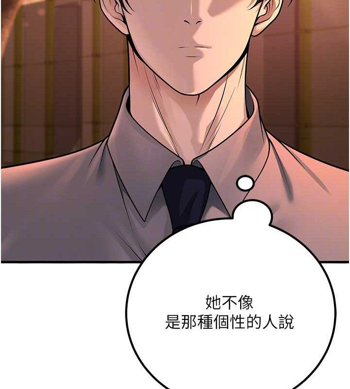已婚学生想坏坏第31話-聽說妳在援交?