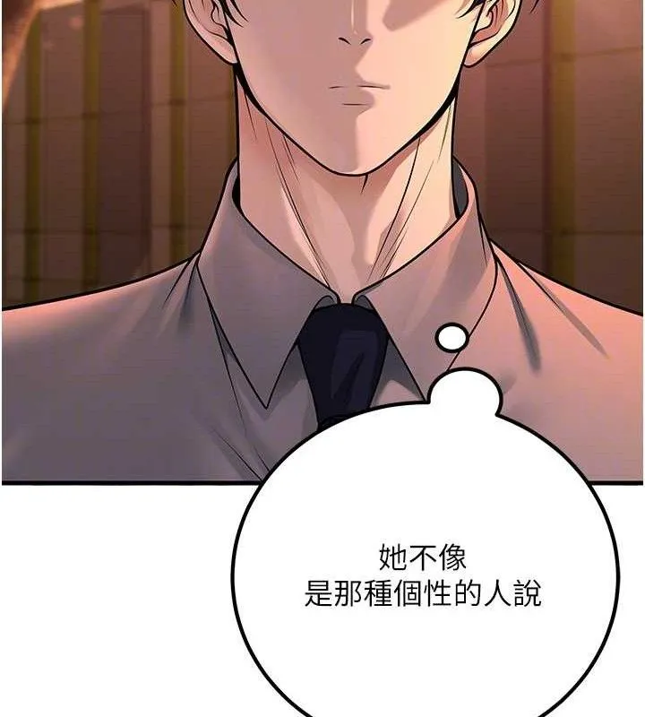 已婚學生想壞壞第31話-聽說妳在援交?