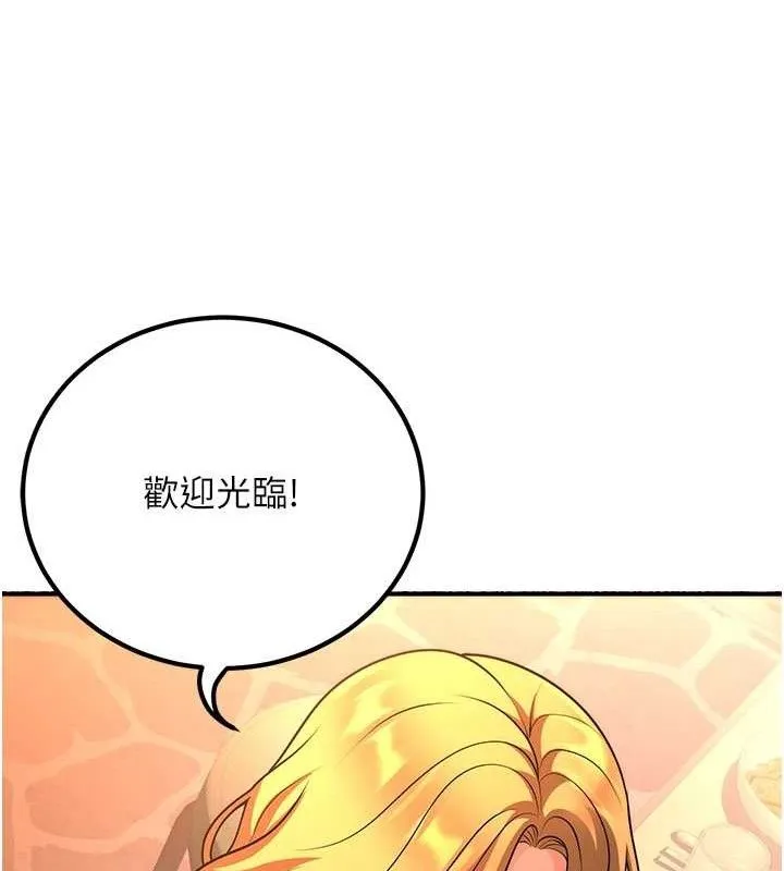 已婚學生想壞壞第31話-聽說妳在援交?
