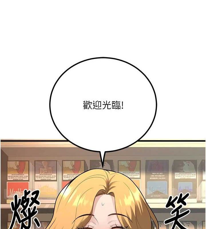 已婚学生想坏坏第31話-聽說妳在援交?