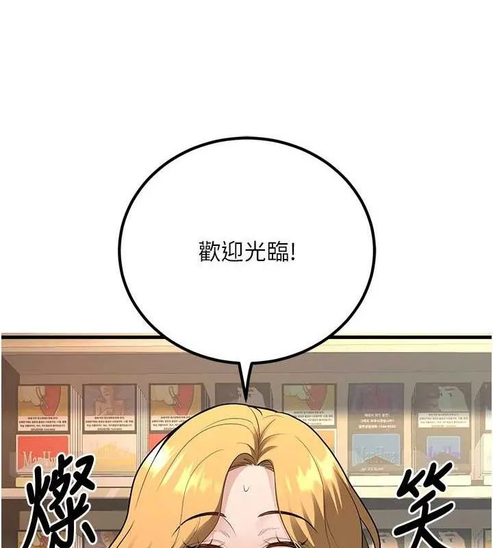 已婚學生想壞壞第31話-聽說妳在援交?
