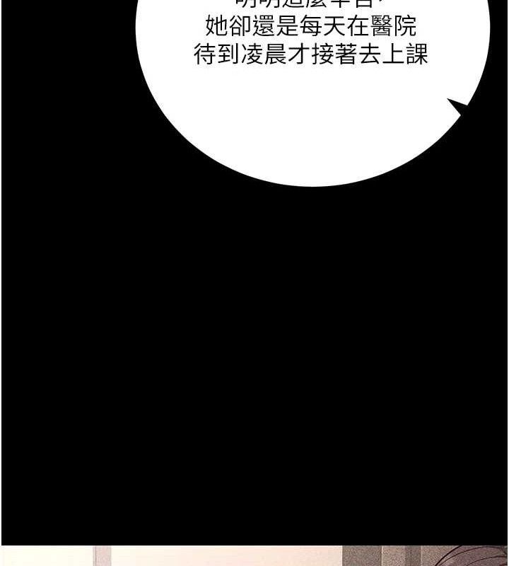 已婚学生想坏坏第31話-聽說妳在援交?