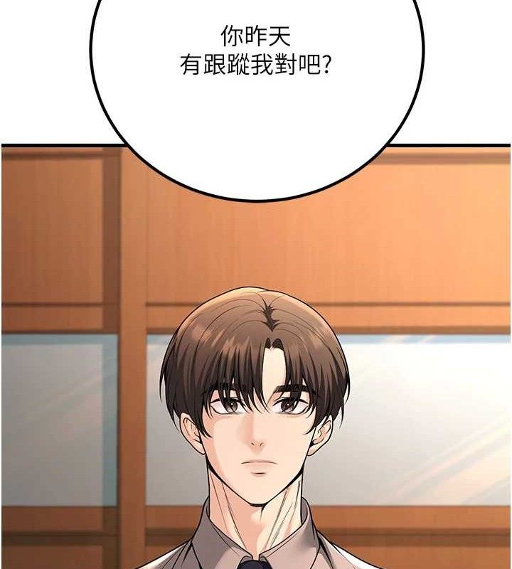 已婚学生想坏坏第31話-聽說妳在援交?