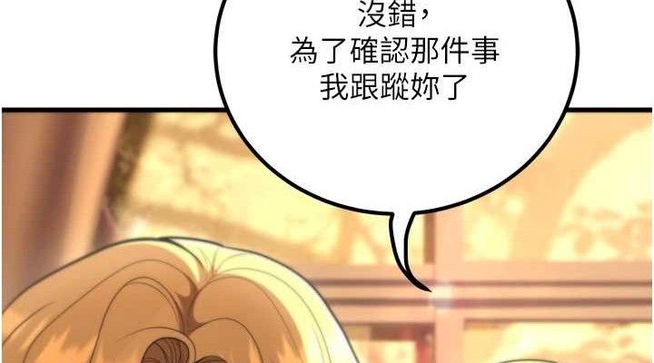 已婚学生想坏坏第31話-聽說妳在援交?